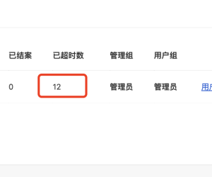 测试周末会不会算预期未处理的帖子